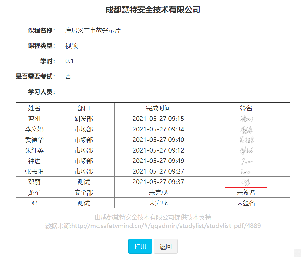 1622198748485598.png 学习记录后台样本.PNG