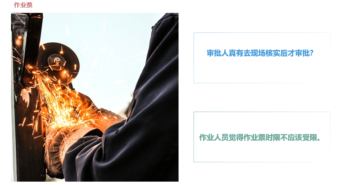 作业票.png