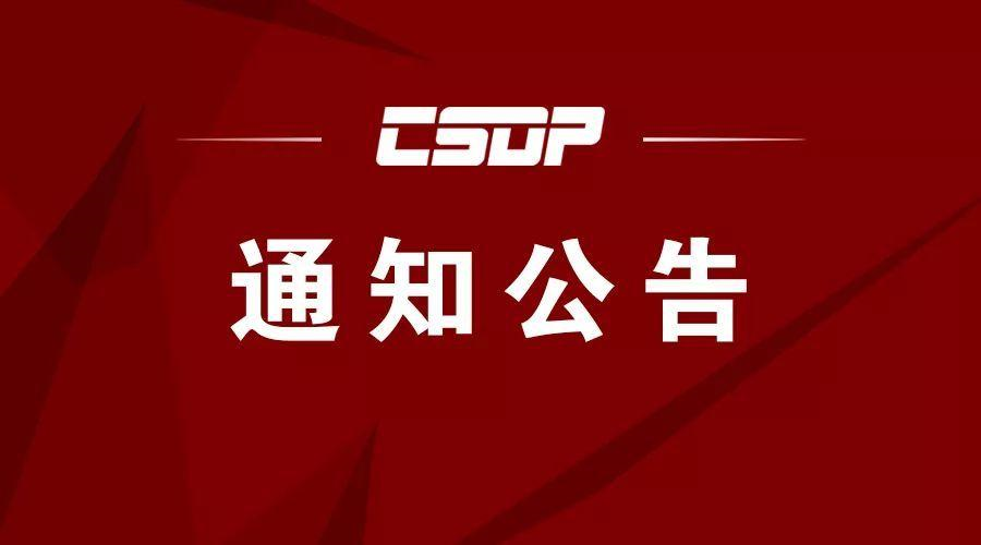 2020年省安委会一号文件发布 分四个阶段进一步推进安全生产清单制管理工作