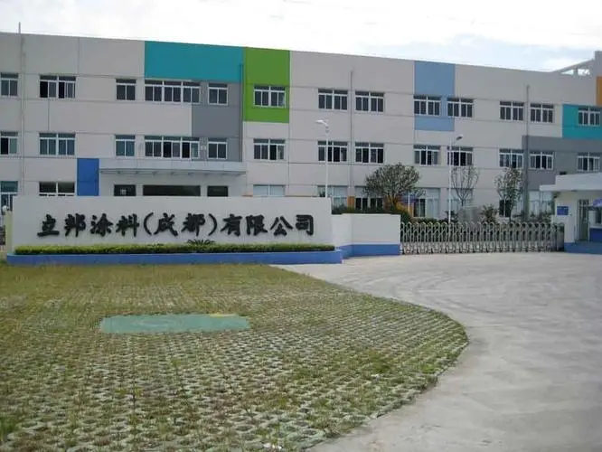 立邦涂料（成都）有限公司